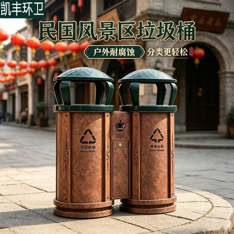Outdoor trash can Commercial European classification Fruit box Community courtyard Republic of China scenic spot British style o