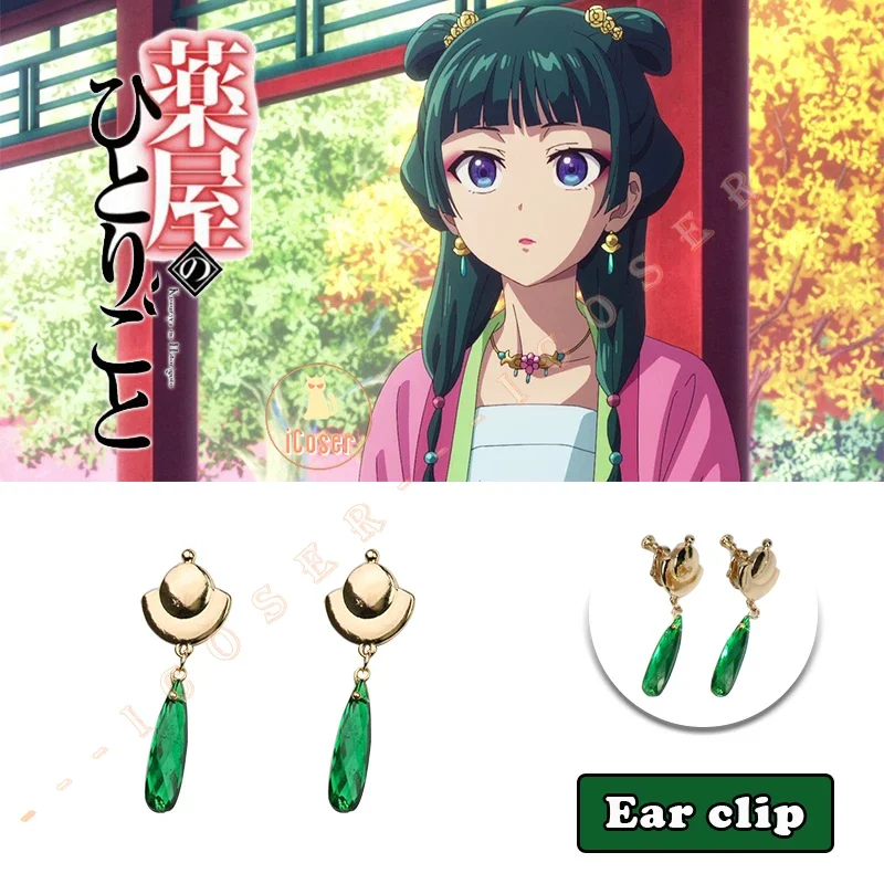 Pendientes de Anime The boticary Diaries Maomao Cosplay, Clips para la oreja, colgante verde, tachuelas para la oreja, accesorios para mujeres, regalos para niñas