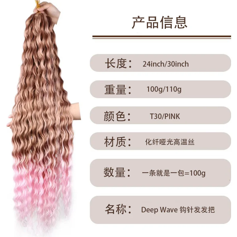 Europe and America100gDeep Wave Wig Crochet Hair CurlerDeep Wave Bulk HairChemical Fiber Latin American Roll