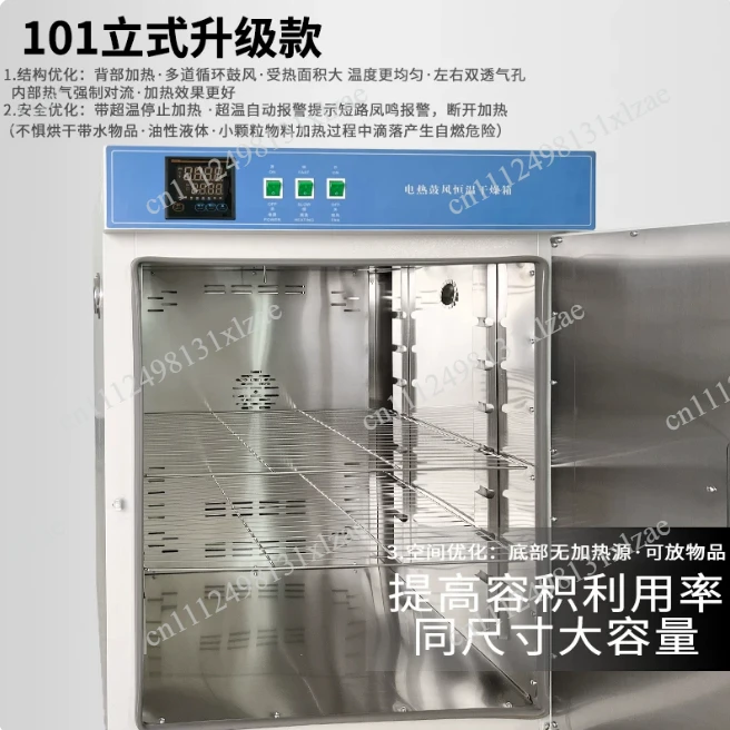 220V 500W Electric Constant Temperature Drying Oven Laboratory Industrial Digital Drying Cabinet Oven Food Dryer 15L 3Layer