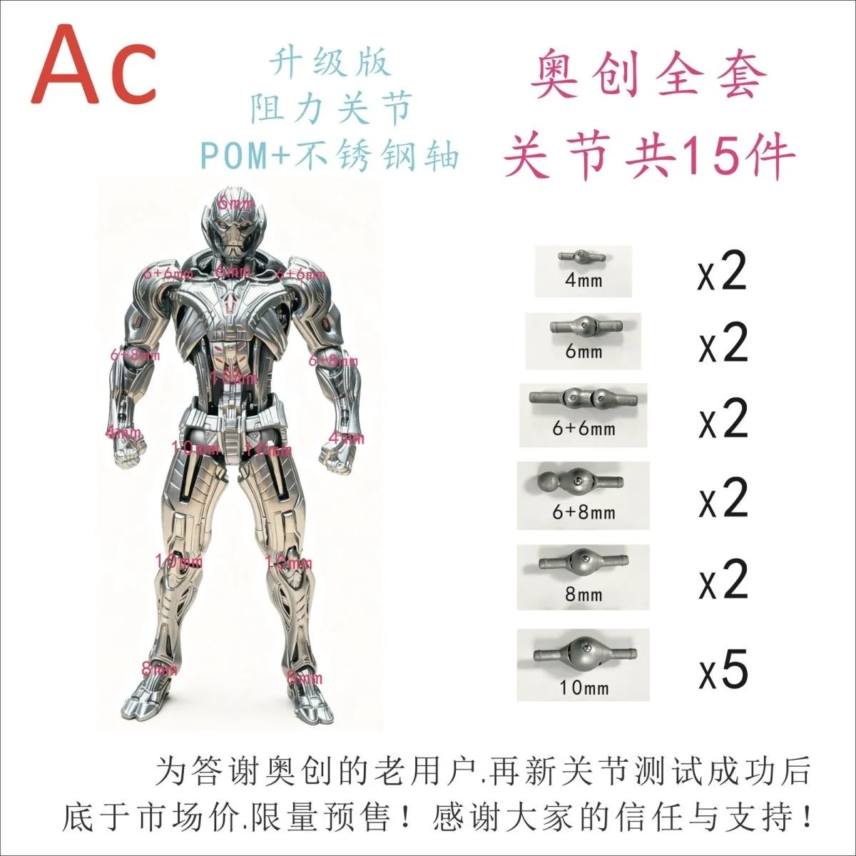 Ac Factory 15 Uds. Accesorios de repuesto de juntas Ultron de alta calidad Kaiyodo increíble Yamaguchi vengadores Ko modelo regalos Juguetes
