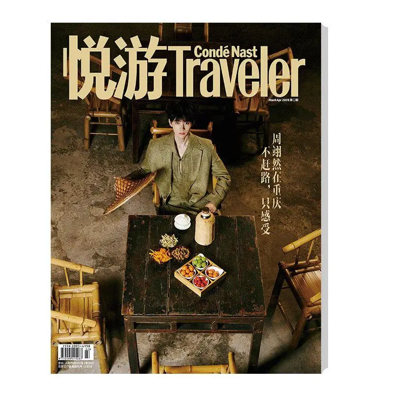 Zhou Yi Ran, Cover of ELLEMEN Magazine May 2026 / Traveler China March 2026 Fan Collection Gift