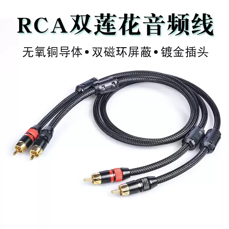 Hi-Fi OFC RCA Stereo Audio Cable, Dual Lotus Plug for CD Amplifier Home Car AV (Monster Style)
