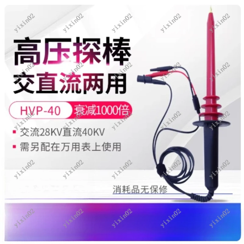 

HVP-40 High Voltage Probe 1000:1 for Multimeter Static Voltage Testing