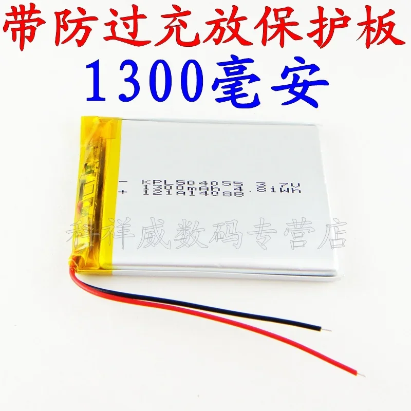 다크 브라운 리튬 폴리머 타코그래프 네비게이터 504055, 범용 충전, 1300mAh 충전식 리튬 이온 셀, 좋은 A, 3.7V, 신제품