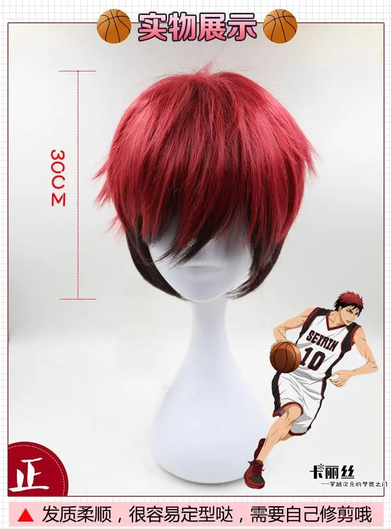 Kagami Taiga Halloween Cosplay Pruik Rood en Zwart Kort Anime Haar voor Mannen Kuroko's Basketbal Hoofdpersonage