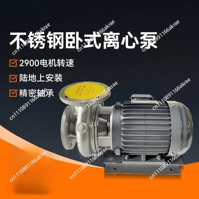 Stainless Steel Horizontal Pipeline Centrifugal Pump Hot and Cold Water Circulation Pump Electrophoresis Coating