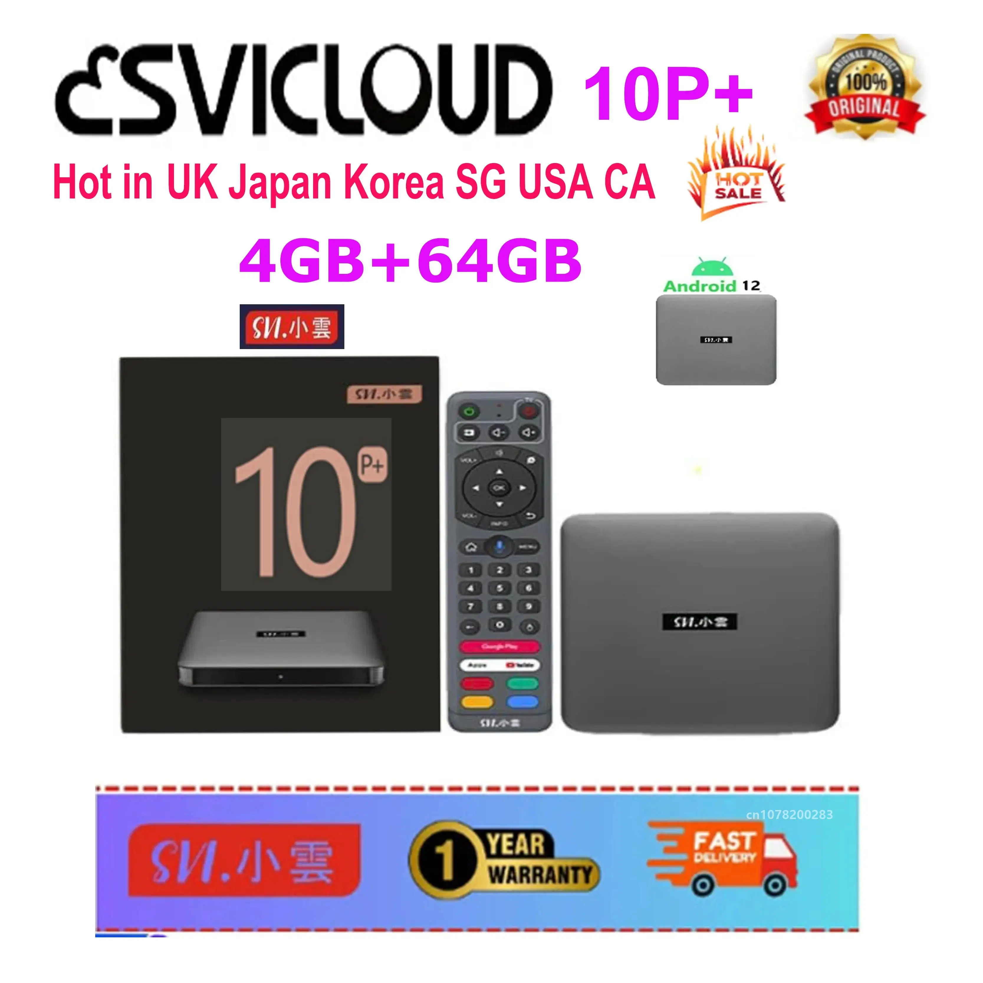 [Genuine]SVICLOUD 10P plus tv box 2024 update fm 9P hot in UK Japan Singapore Korea USA New Zealand Australia Canada Netherlands