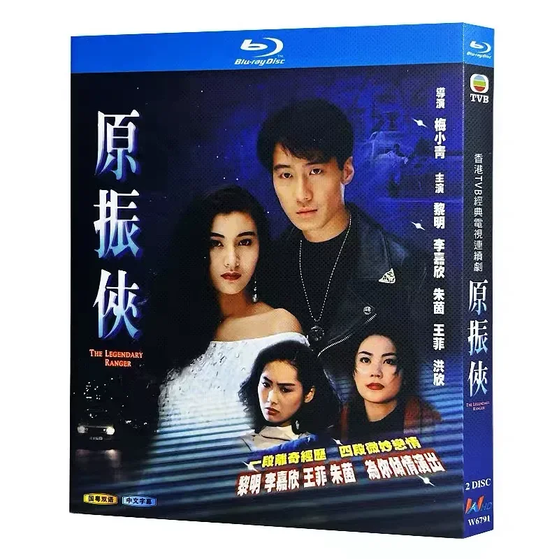 Original Zhenxia Blu-ray High Definition TV Series BD Disc Box