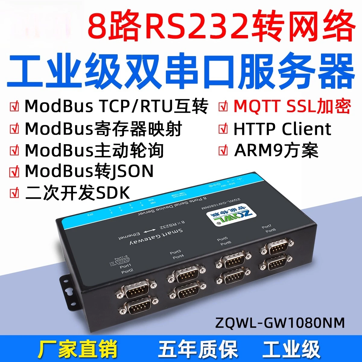 

Модуль Modbus Active Polling 8, модуль RS232 к Ethernet MQTT, менеджер связи последовательного сервера