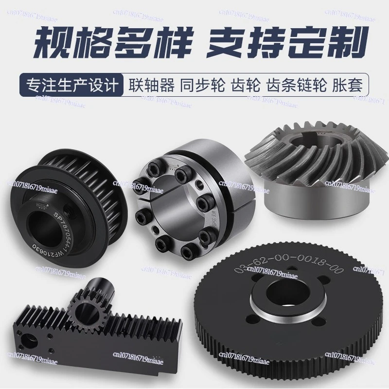 Precision helical gear new energy mechanical transmission parts synchronous gear conveyor belt cylindrical helical pinion