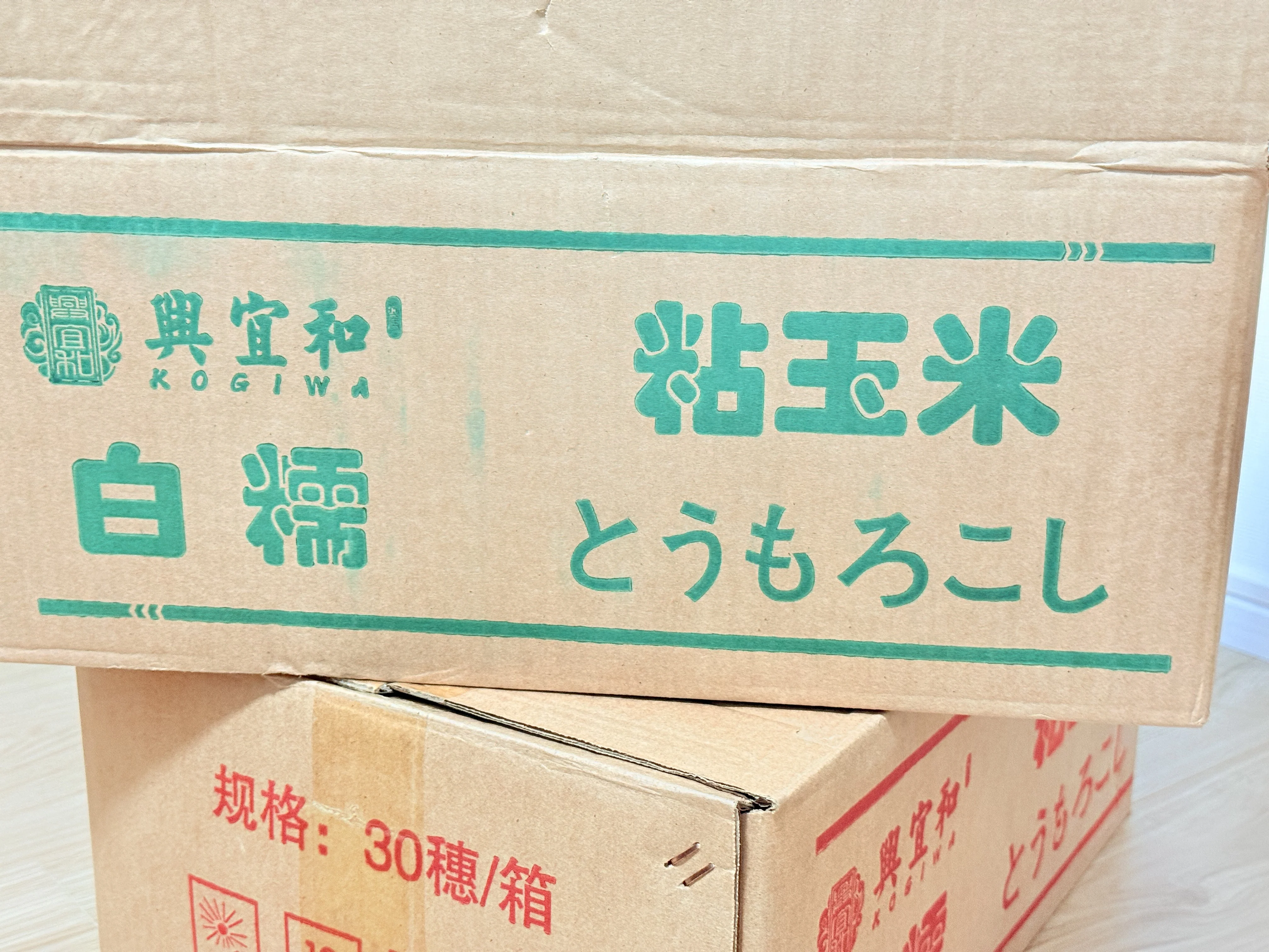 【興宜和】大房（330g〜390g×30本） 業務用 糯（もち）トウモロコシ｜モチモチ食感・白糯30本｜真空パック｜無添加｜電子レンジOK｜
