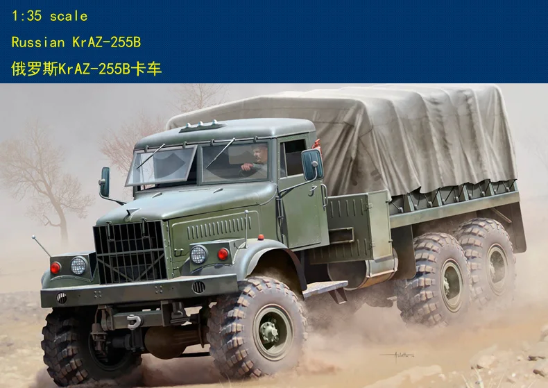 

HobbyBoss model 85506 1/35 Russian KrAZ-255B hobbyboss trumpeter-Scale Model Kit