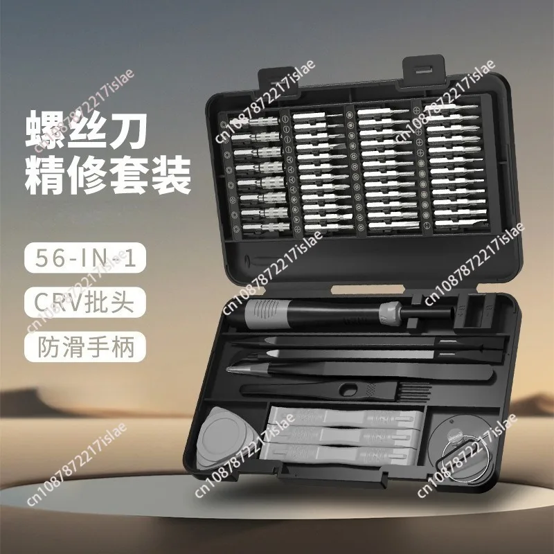 New 58in1 Precision Multifunctional Screwdriver Set, Durable CRV Tool Kit with Multiple Accessories