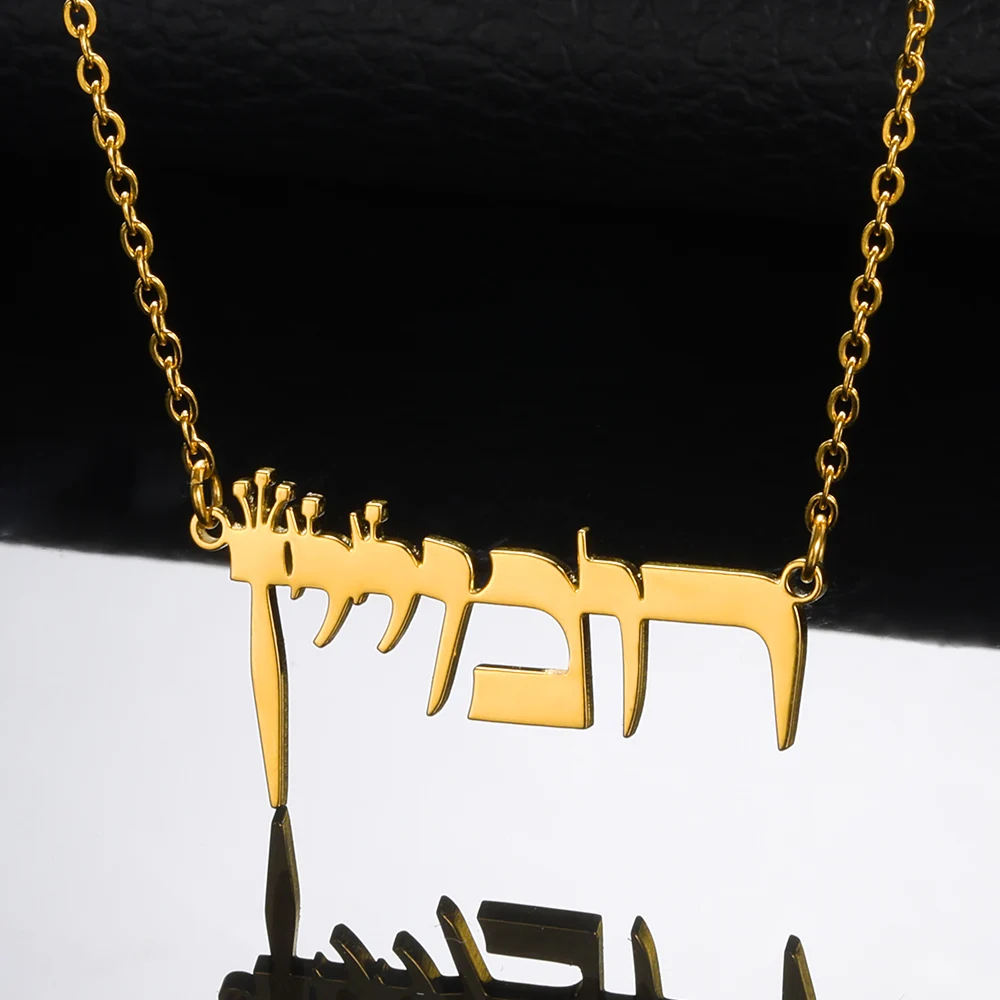 Custom Hebrew Name Necklace Jewish Jewelry Stainless Steel Personalized Signature Choker Necklace Daily Accessories