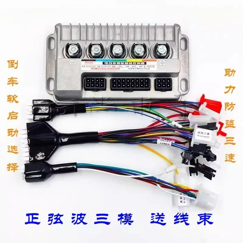 36-64V Three Mode Sinusoidal Motor Controller All Aluminum Shell Silent Drive Module E-bike Replacement Repair Accessory