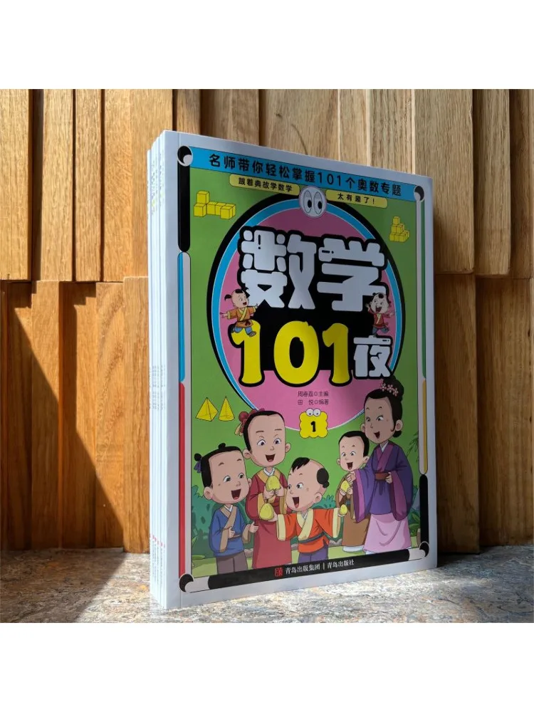 Book-Winshare Mathematics 101 Nights 1 6