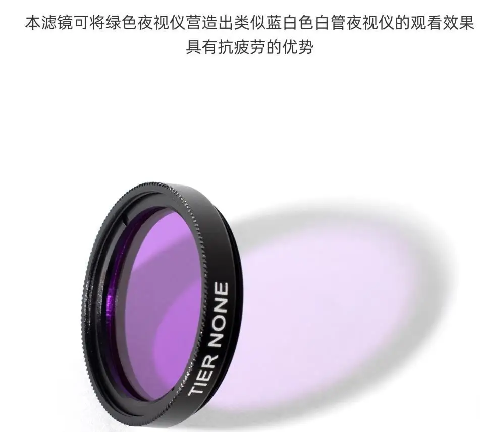 

1 шт. окуляры NVG фиолетовые линзы с фильтром для очков ночного видения PVS14 1431 ANVIS