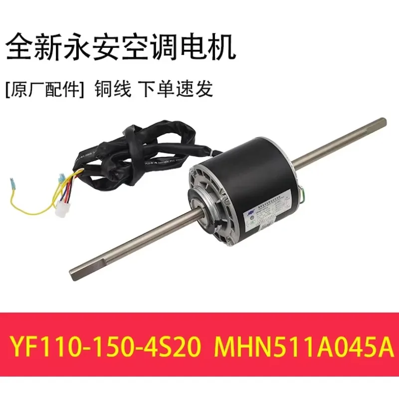New air conditioning motor YSK45-4A fan SSA511T221 YSK50-4V-3 motor MNH511A045A YF110-150-4S20