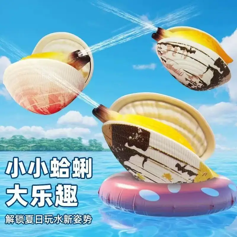 

Water Gun Summer Outdoor Water Spray Gun Range Beach Pools Water Battle Fun Play Small Toy Children Simulated Shell 6cm