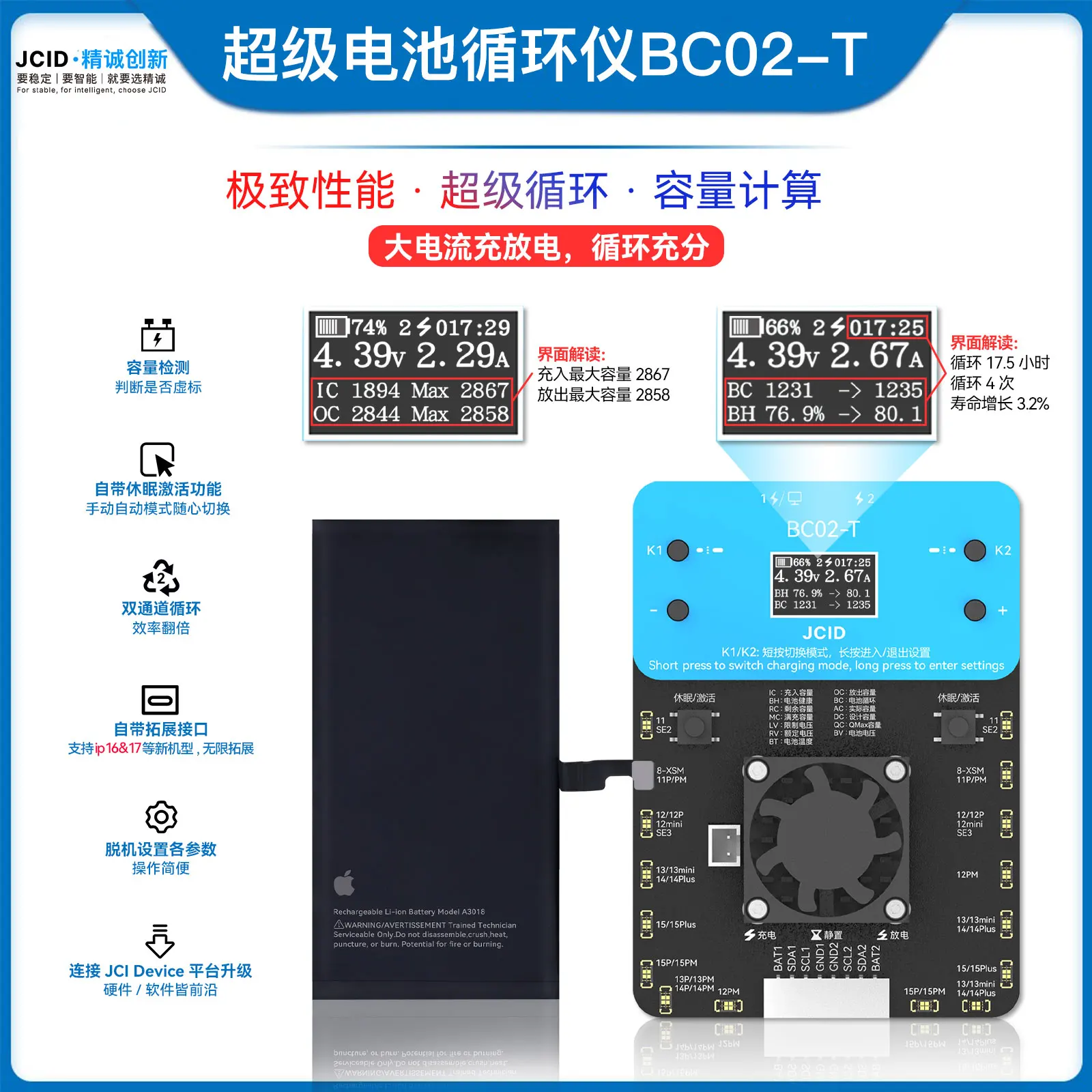 

JCID BC02-T Battery Cycler 4A Charge/2A Discharge/ Dual Battery Testing/Capacity Detection iP16/17+ Compatible /Offline Mode