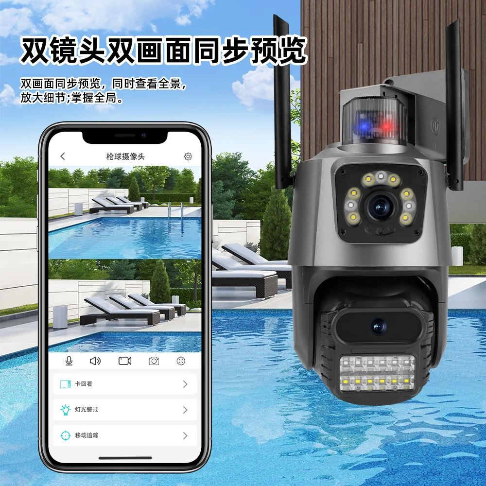 P11 ICSEE binocular ball linkage integrated camera WiFi ball machine no dead angle double screen