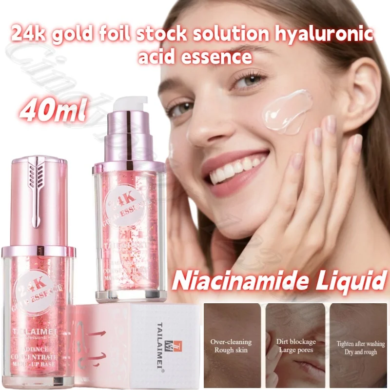 เอสเซนส์ทองคำ 24k ผสมไฮยาลูรอนนิค แอซิด ไนอะซินาไมด์ ช่วยเติมความชุ่มชื้น ลดเลือนริ้วรอย ขนาด 40 มล.