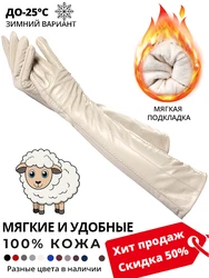 Fashion beige long leather gloves,high-grade long leather gloves women,winter genuine sheepskin women's long gloves - CSD2-50CM