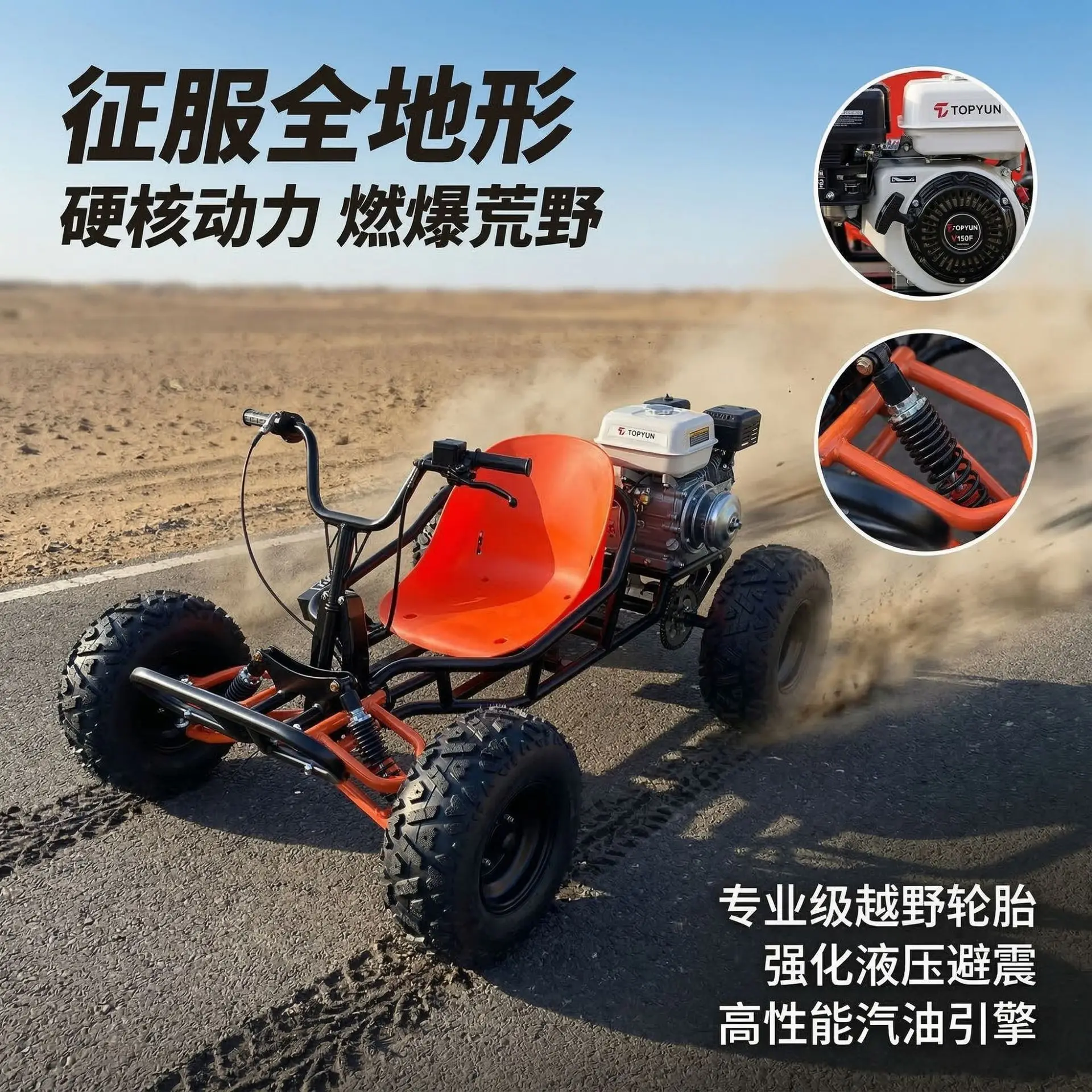 Four-wheeled beach kart 212cc adult outdoor drifter, all-terrain off-road kart