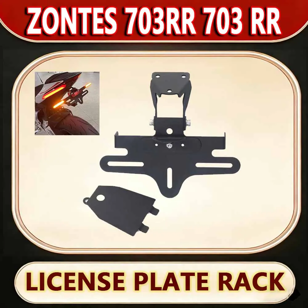 For ZONTES 703RR 703 RR Modified short tail license plate frame Stainless steel foldable rear bracket license plate frame. new