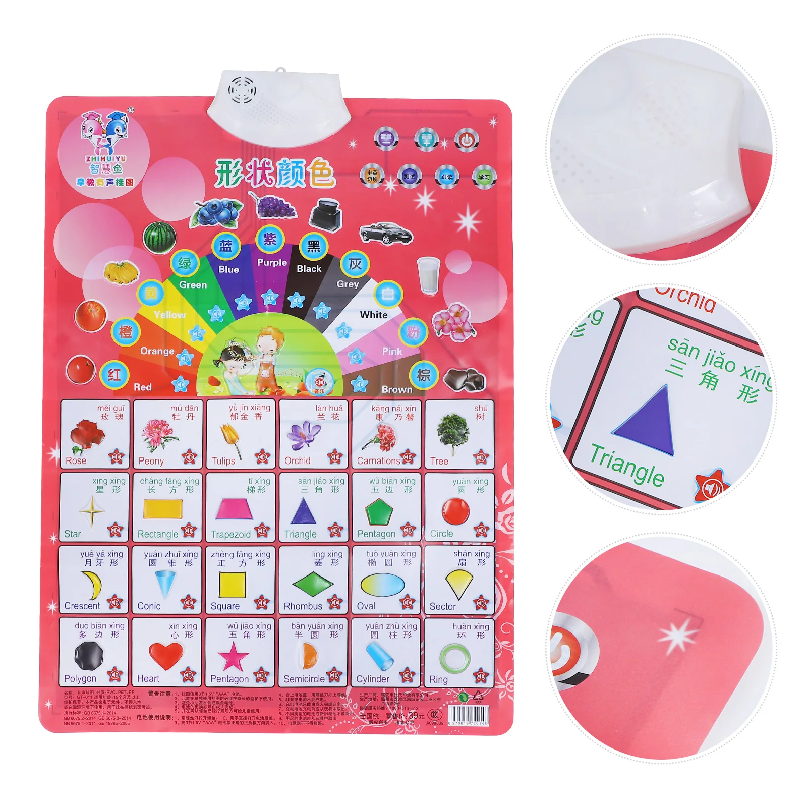 

Early Education Audio Wall Chart Kids Learning Poster Interactive Educational Toy Bright Colors PVC Material Safe