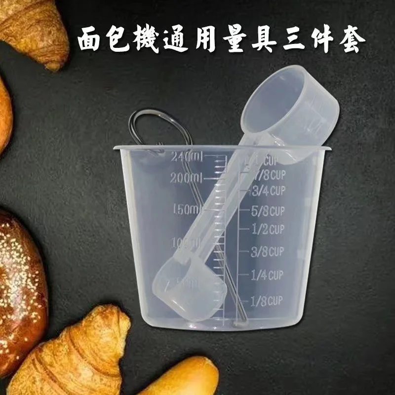 Applicable to three sets of measuring tools (measuring cup and spoon hook) of Dongling Bertri food grade general Bread machine