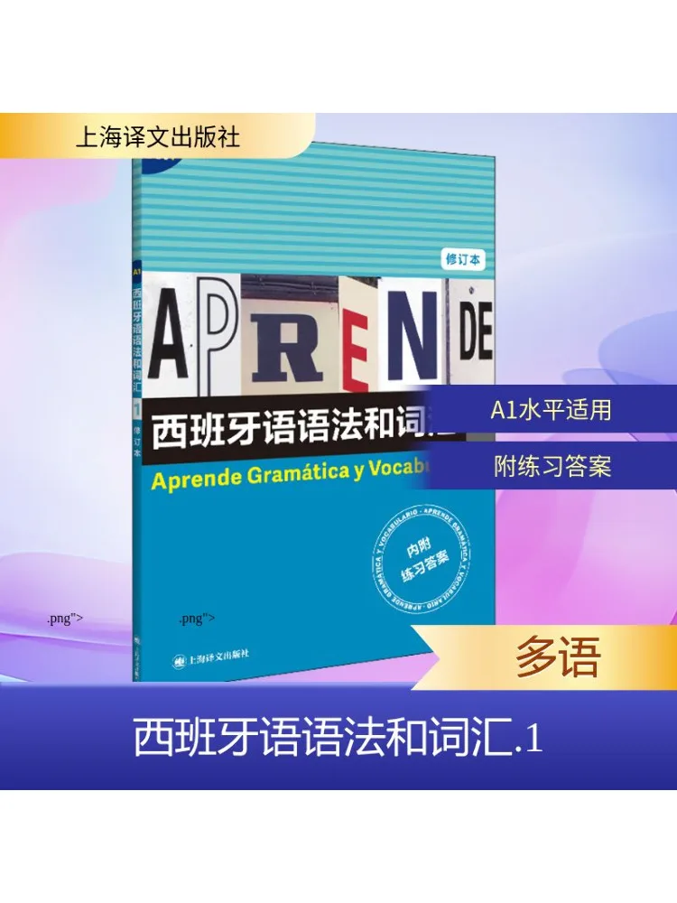 

Book-Winshare Grammar and Vocabulary Spanish 1 Revised