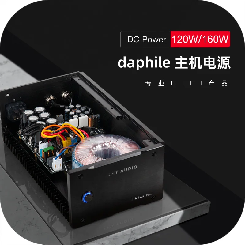 daphile 160W DC linear regulated power supply DC12V 18V 19V 20V host computer upgrade