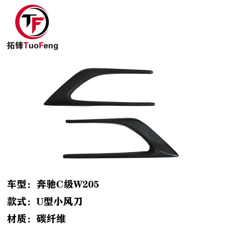 

Suitable for Mercedes-Benz C-Class W205 C63 C43 AMG modified fender carbon fiber U-shaped small air knife