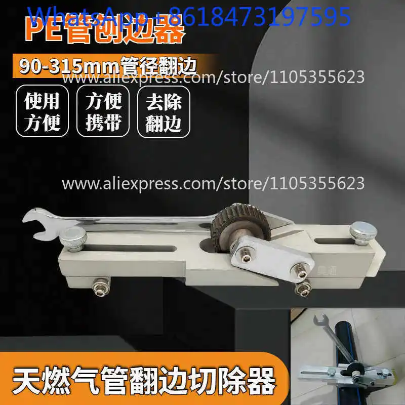 Edge planer, butt welding machine, edge sharpener, ring remover, PE pipe removal, flanging cutter