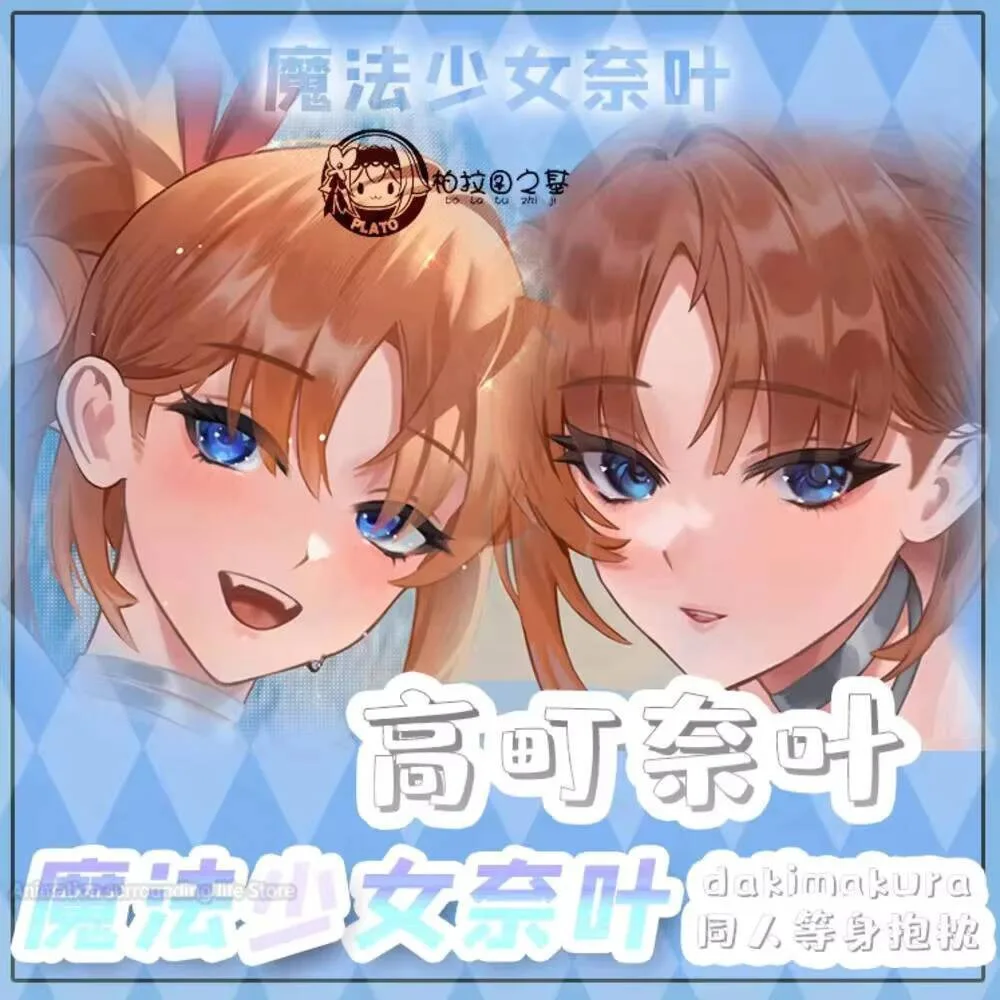 

Dakimakura аниме Волшебная девочка лирическая Nanoha Takamachi Nanoha обнимающая наволочка для тела подушка отаку наволочка подарки