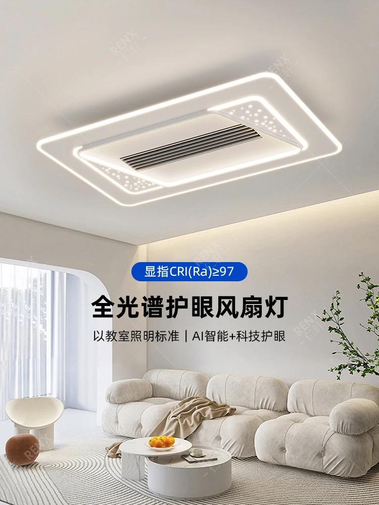 Living room lamp Bladeless fan lamp full spectrum eye protection intelligent invisible bedroom lamp