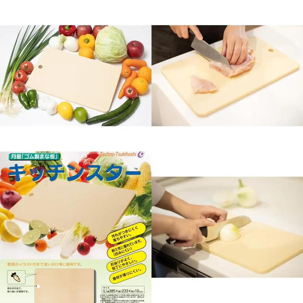 

Large Kitchen Star Tsukihoshi Synthetic Rubber Cutting Board - Non-Slip, Dishwasher Safe, Knife-Friendly, Made in Japan, 14.96x9