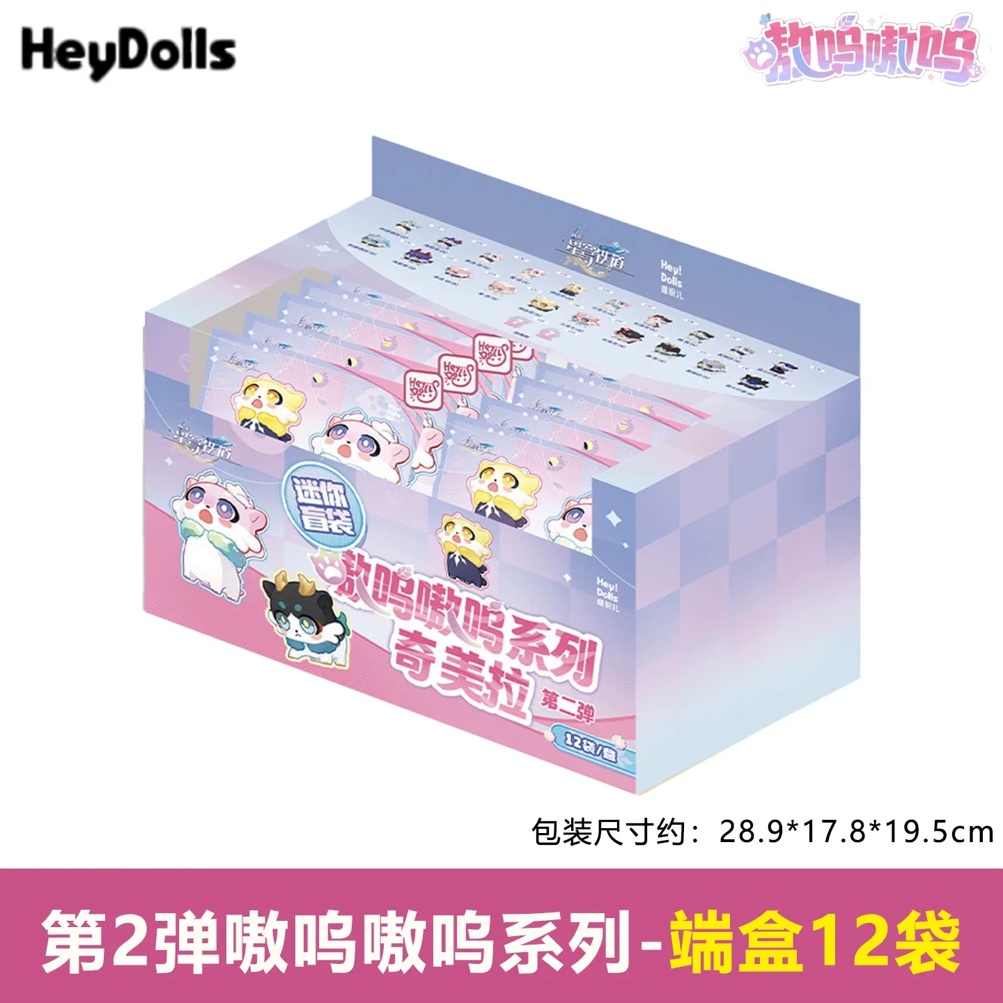 Originele Mihoyo Honkai Star Rail Awoo Awoo Serie Chimera Mini Blind Bag Tweede Vol 2 Anime Perifere Collectible Figuur Cadeau