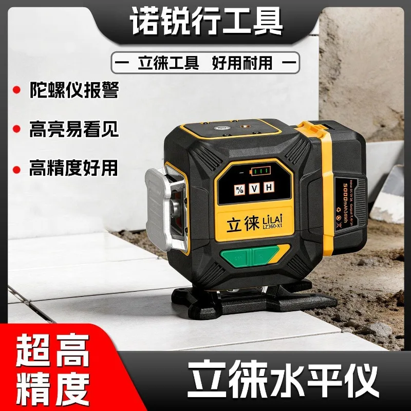 Lilai's new 12-line level, 120 milliwatt ultra-bright gyroscope, Anping green light, high-precision strong light