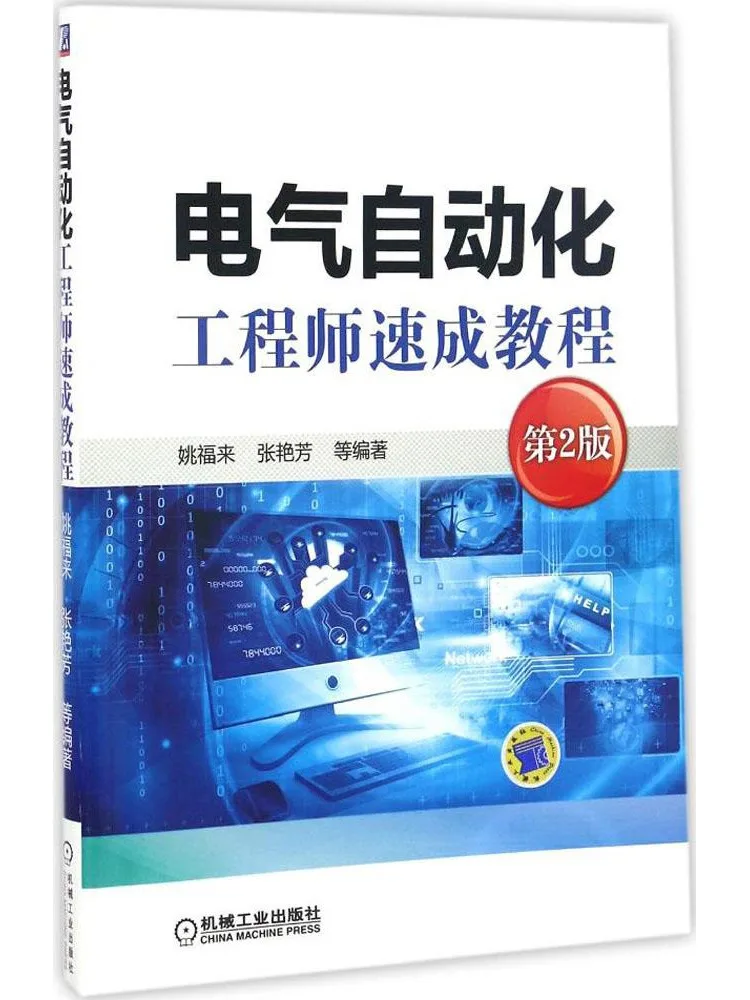 Book-Winshare Quick Course For Electrical Automation Engineers 2nd Edition