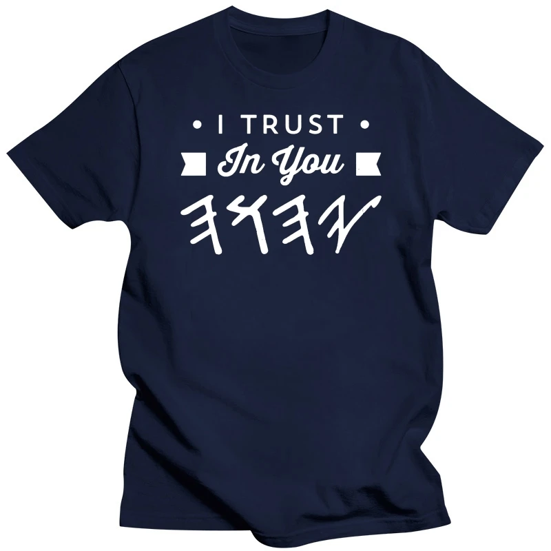 I Trust In You Yhwh Tshirt Paleo Hebrew Father T Shirt Casual Designs Novelty Over Size S-5XL Spring Autumn Short Sleeve Shirt