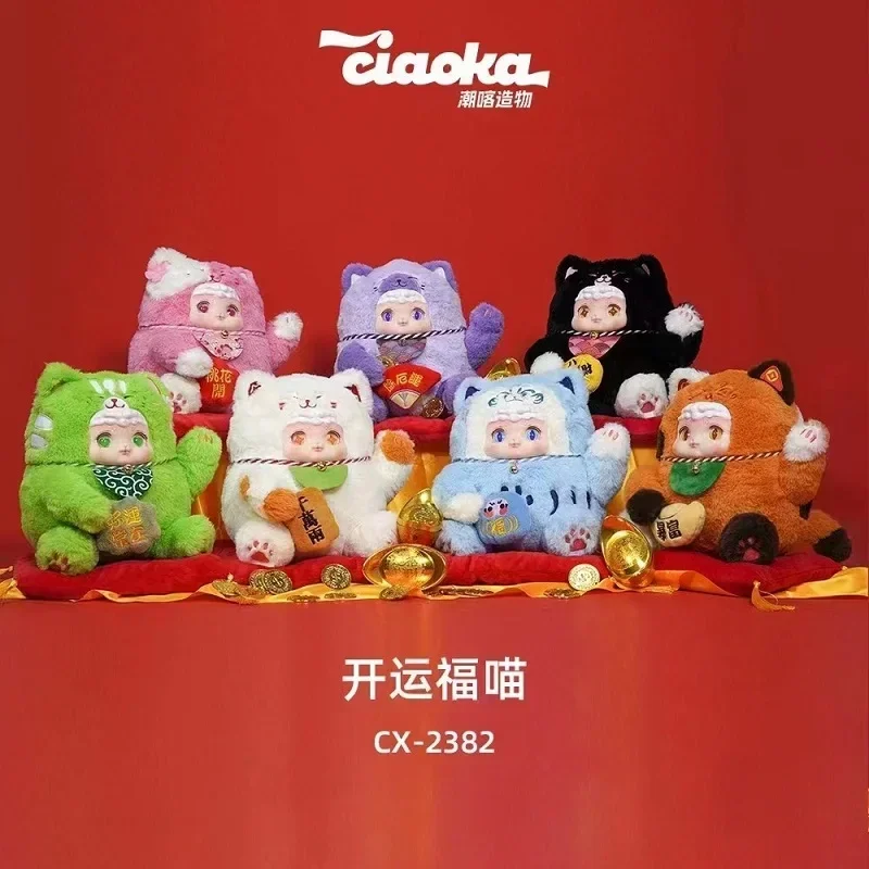 

New Ciaoka Plush Lucky Meow Cat Doll Blind Box Cotton With Interchangeable Eyes Surprise Box Collectible Toy Gift For Girl
