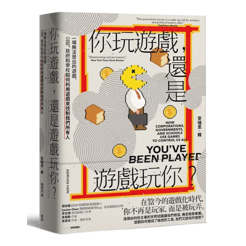 

Do You Play Games Or Do Games Play You Anryan Корея Wheat Field 9786263105935 Книга