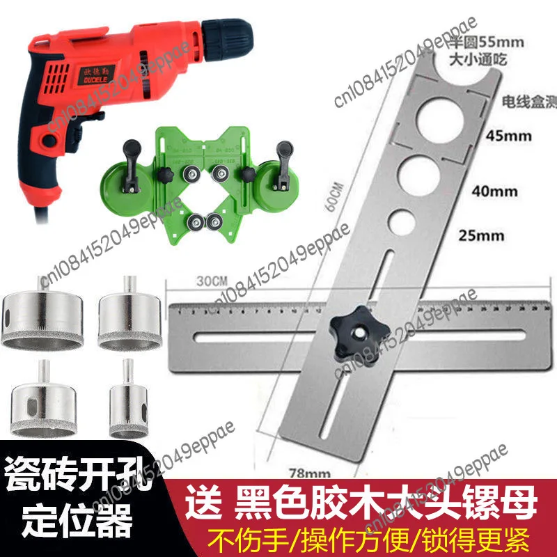 Glass Tile Punching Locator Marble Wall Tile Drill Hole Artifact Universal Multi-Function Measuring Tool