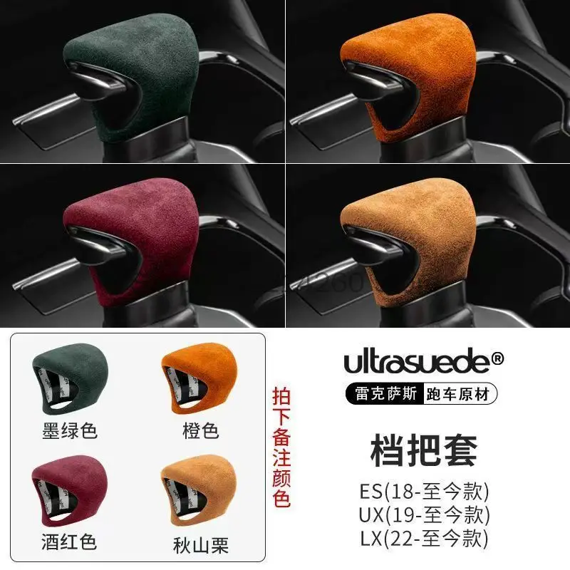 Для Lexus ES UX NX RX IX GS автомобильный рычаг, ручка переключения передач, защитная накладка, детали для интерьера
