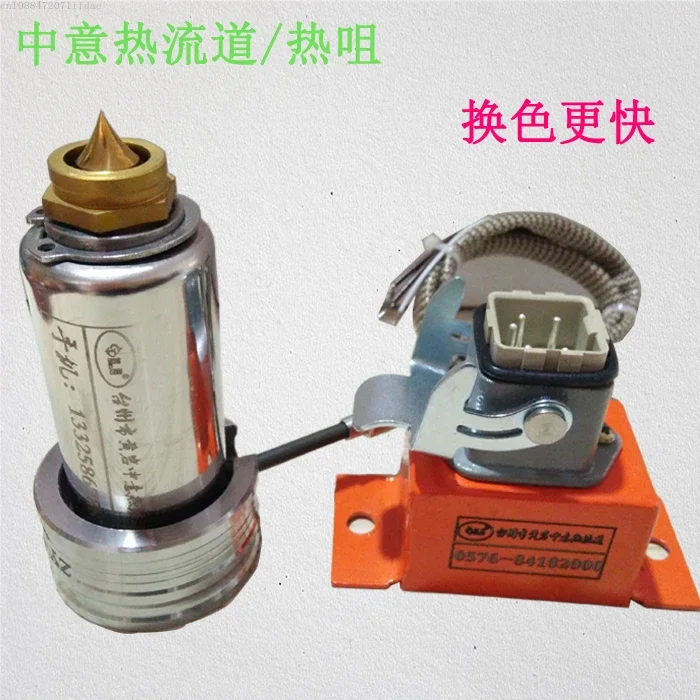 Hot Runner Nozzle Single Point Gate Hot Runner System Complete Spray Nozzle Injection Mold Parts