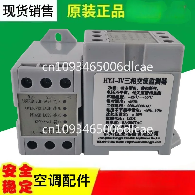 Original three-phase AC monitor, phase sequence relay HYJ-1V