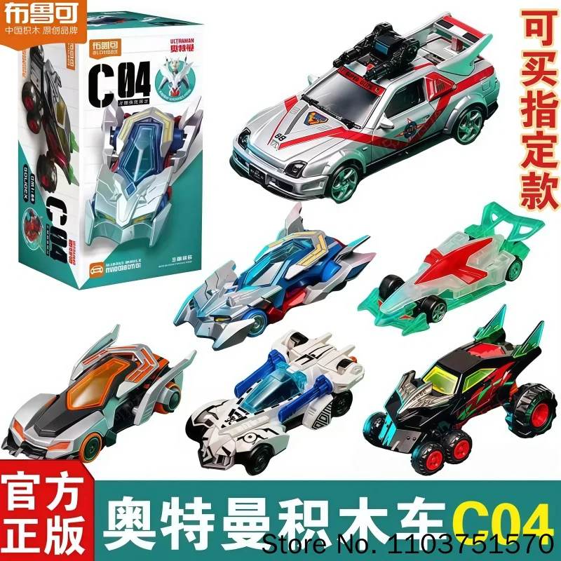 Blokees Ultraman C04 Building Block Car Model Wave4 Fate Interweave Assemble Collectible Blind Box Toy Gift